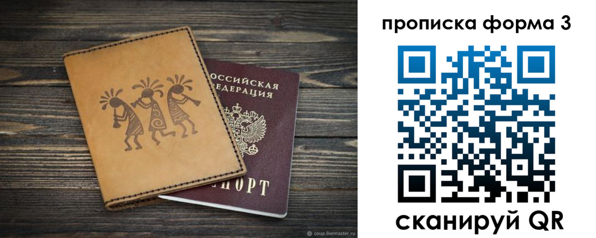 найти адрес прописки в Черемхово