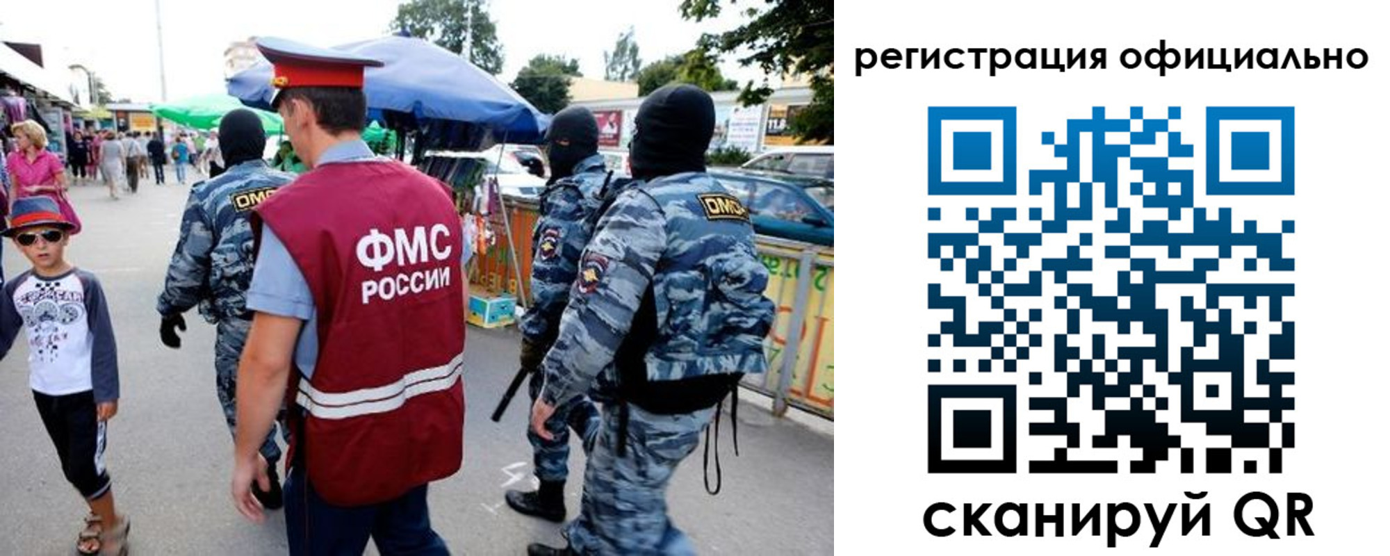 прописка для военкомата в Черемхово