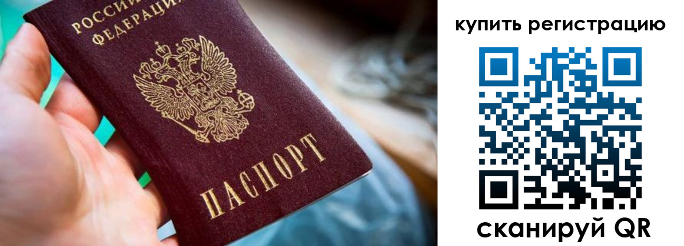 где прописаться в Черемхово