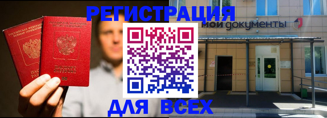 регистрация для школы в Черемхово