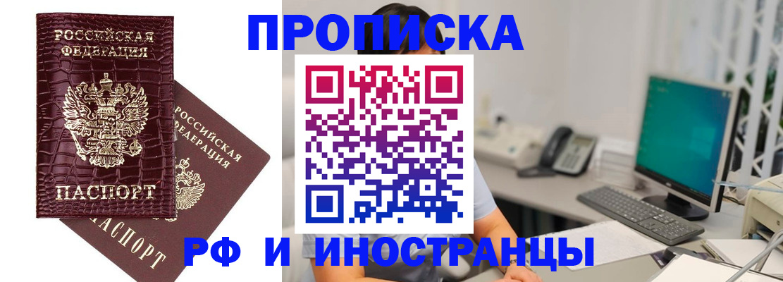где прописаться в Черемхово