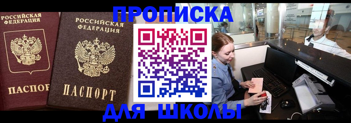 регистрация для дет. сада в Черемхово