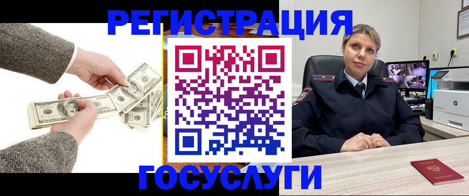 временная регистрация недорого в Черемхово