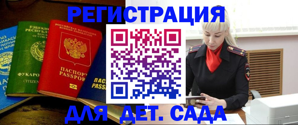 прописка гарантия в Черемхово