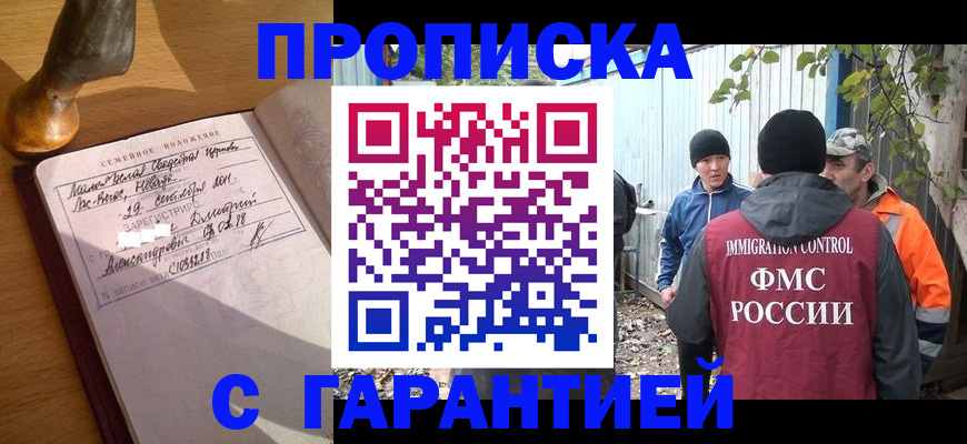 временная регистрация 2025 в Черемхово