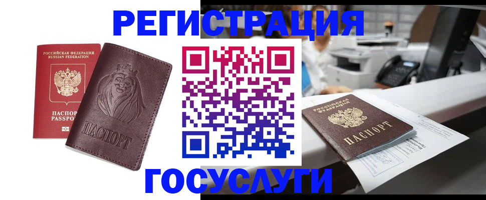 прописка для школы в Черемхово