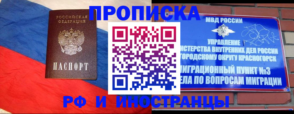 временная регистрация для всех в Черемхово