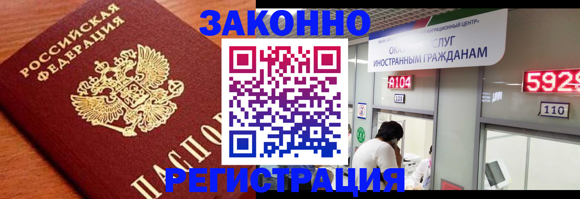 временная прописка в Черемхово